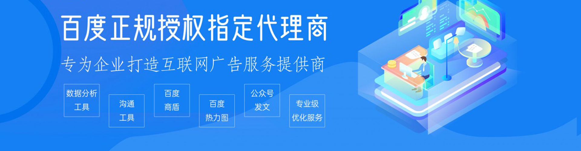 江岸sem竞价
